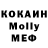 КОКАИН 98% Anat_o_O