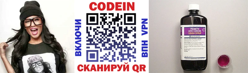 Кодеин напиток Lean (лин)  Пучеж 